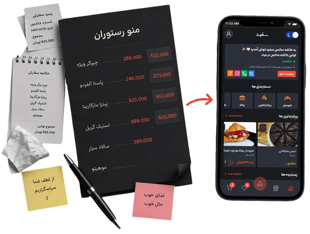 تصویر تاریک مزایا منو دیجیتال نسبت به منو کاغذی