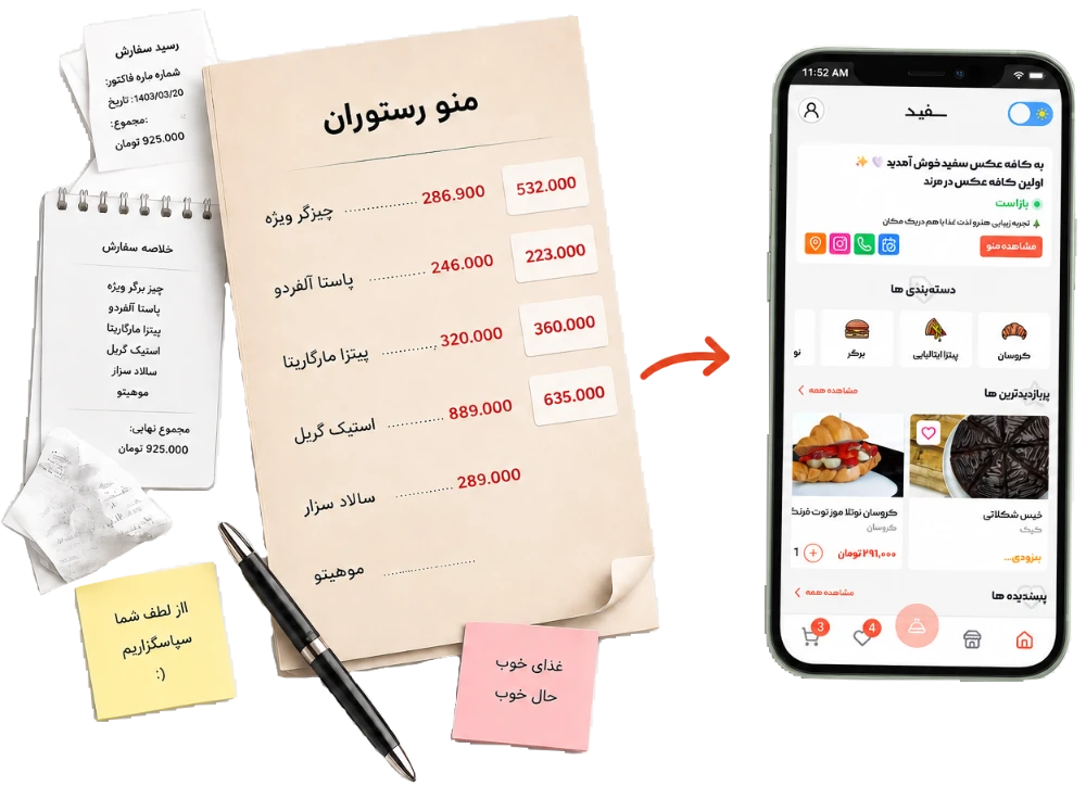 تصویر روشن مزایا منو دیجیتال نسبت به منو کاغذی