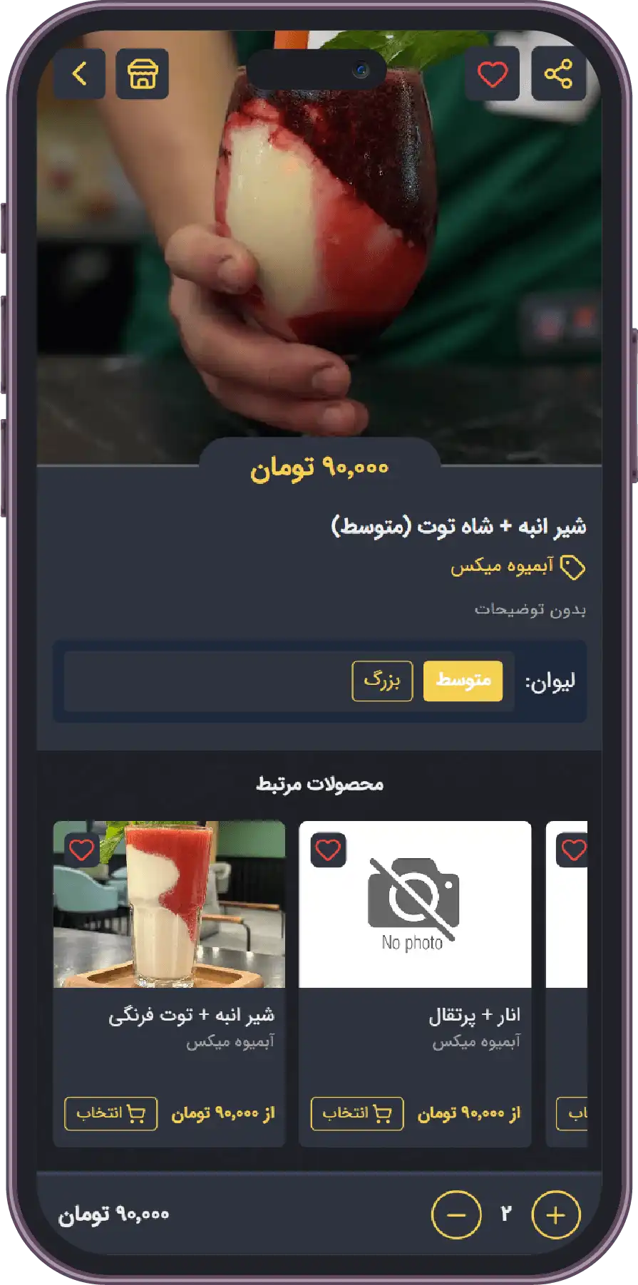 تصویر تیره صفحه محصولات متغیر منو آنلاین