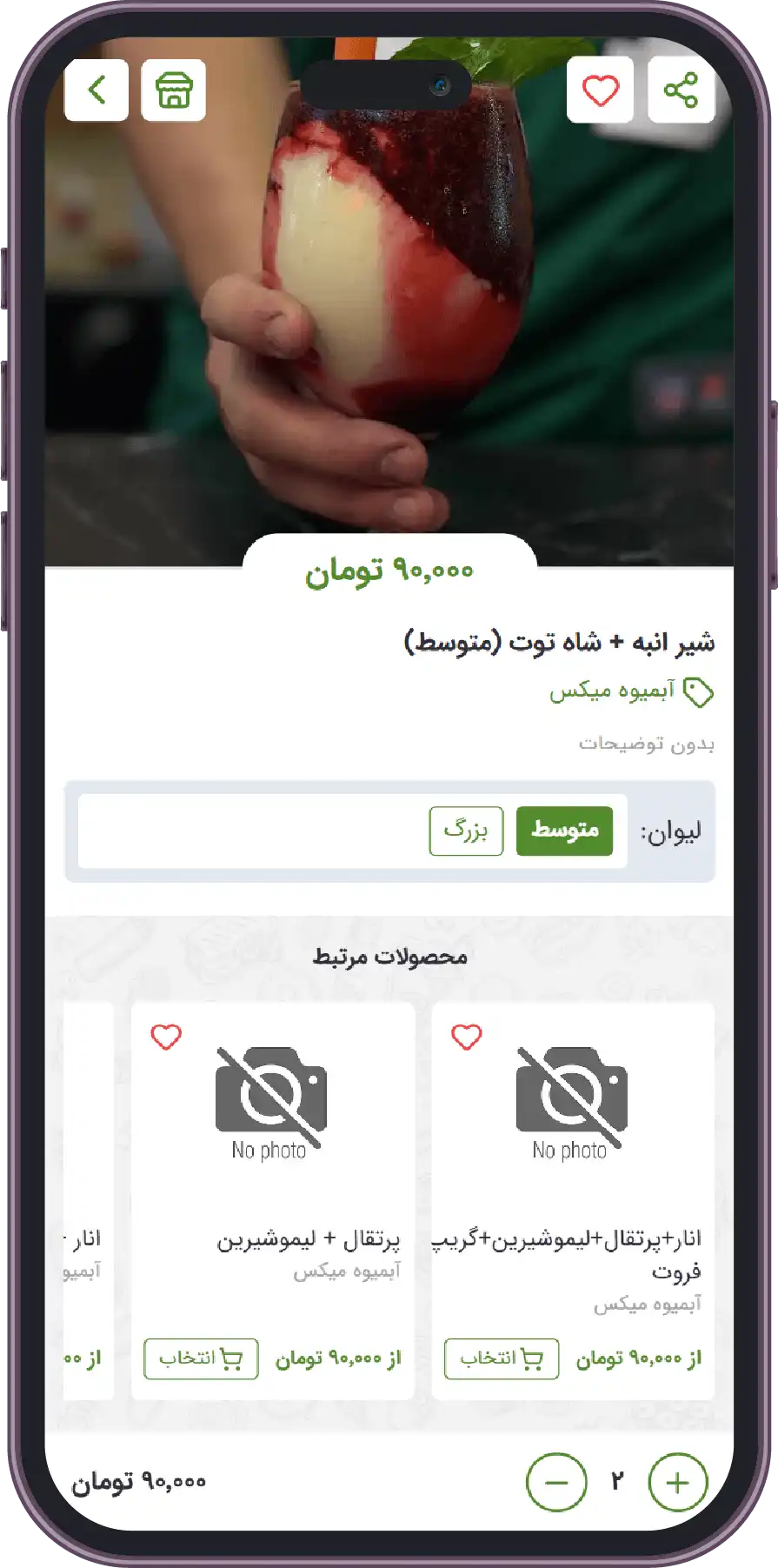 تصویر روشن صفحه محصولات متغیر منو آنلاین