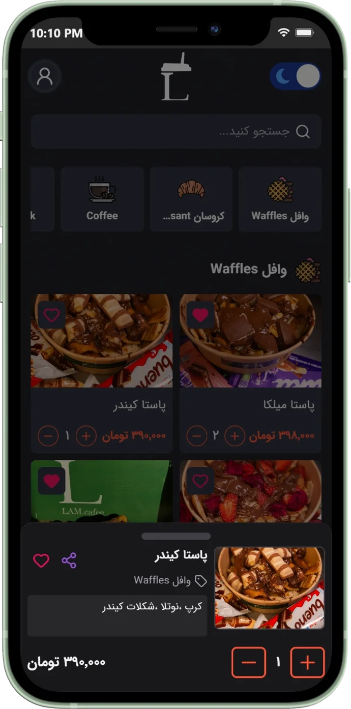 تصویر تاریک صفحه یادداشت خرید منو آنلاین