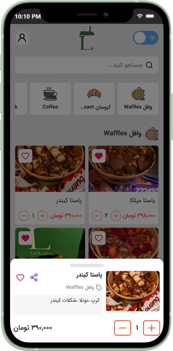 تصویر روشن صفحه یادداشت خرید منو آنلاین