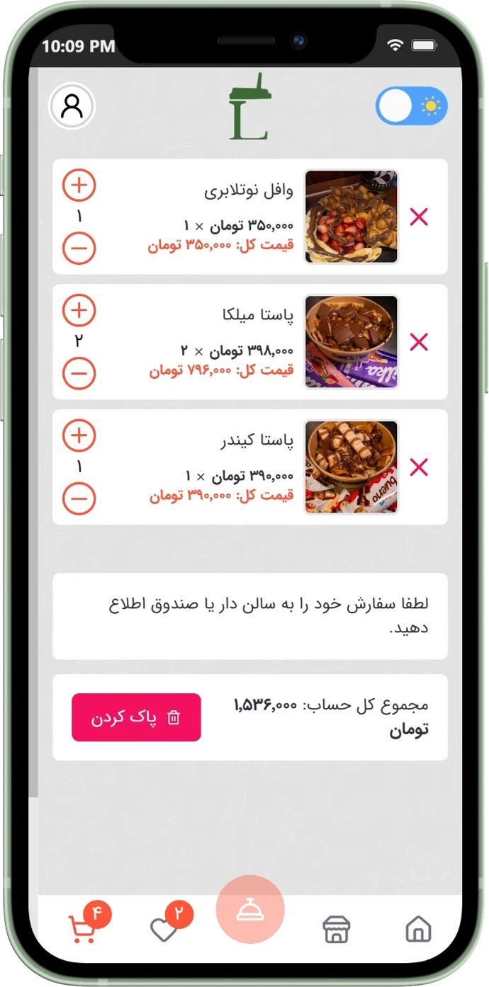 تصویر روشن افزودن به یادداشت خرید محصولات منو آنلاین