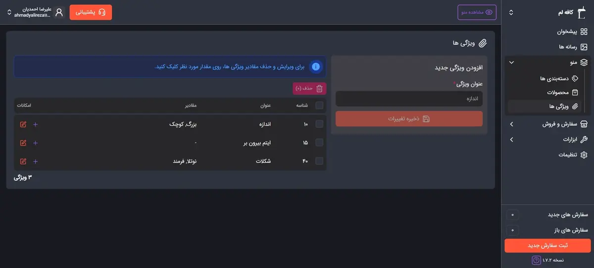 تصویر تاریک مدیریت ویژگی‌ها: ساخت آسان محصولات متغیر