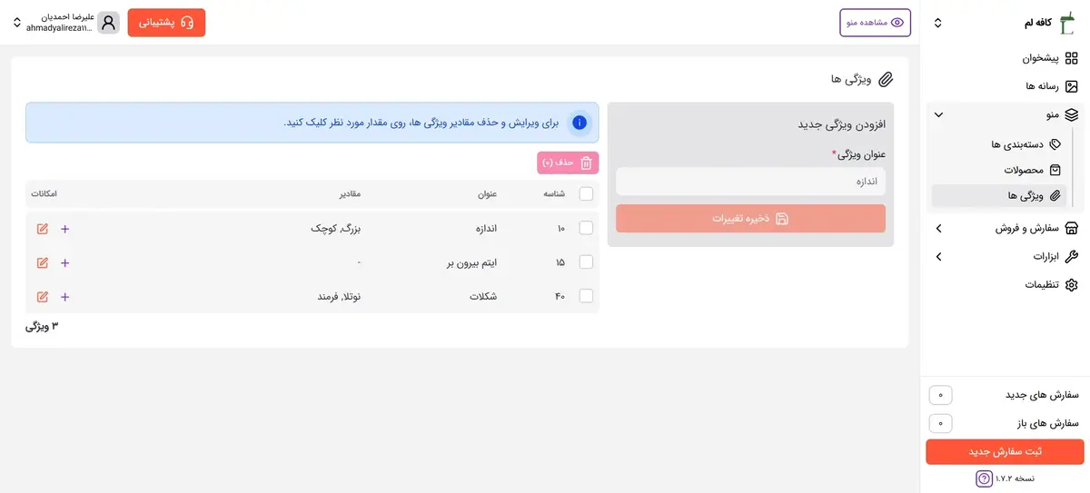 تصویر روشن مدیریت ویژگی‌ها: ساخت آسان محصولات متغیر