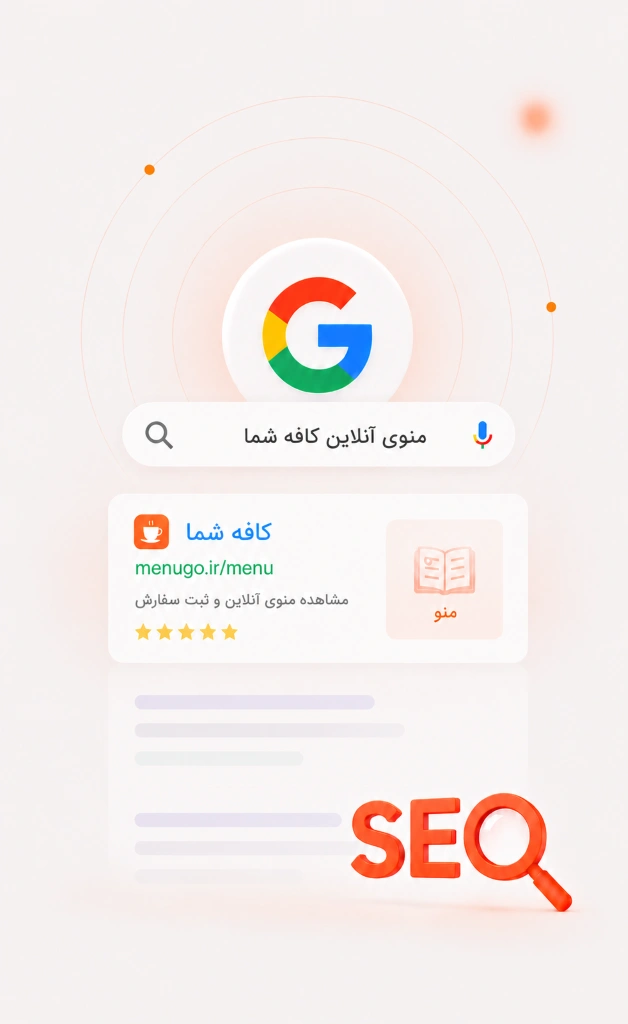 تصویر ویژگی حضور در نتایج جستجوی گوگل