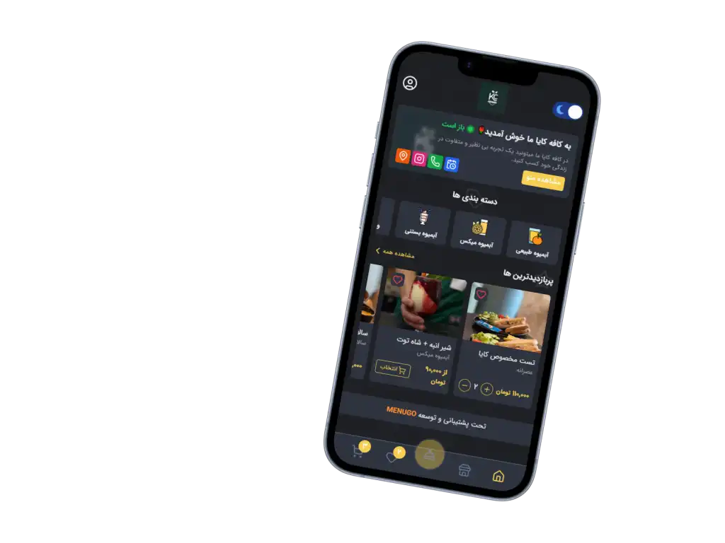تصویر تیره صفحه اصلی منوی دیجیتال منوگو