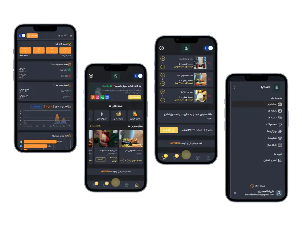 تصاویر تیره از نمای پیشرفته منو دیجیتال و آنلاین منوگو